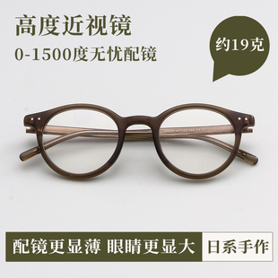 米八新五角星眼镜日系高度近视眼镜框女男板材鸡蛋圆形墨镜套