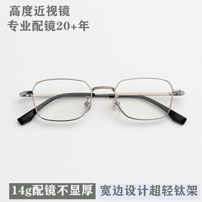 VRUTO方形近视眼镜框男女超轻纯钛架防蓝光配高度数宽边镜框50-17