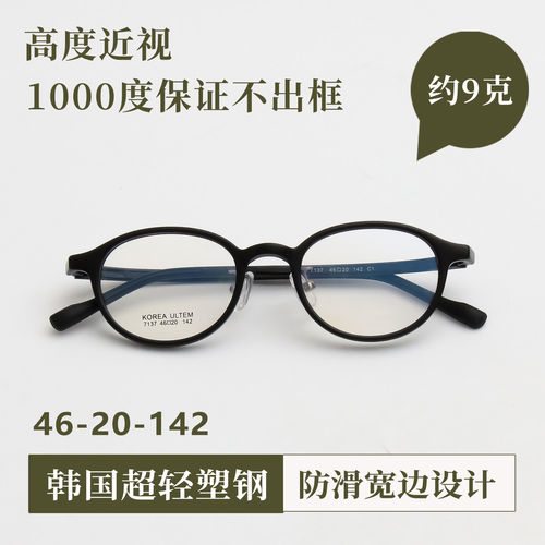 视爵眼镜配镜中心高度近视眼镜