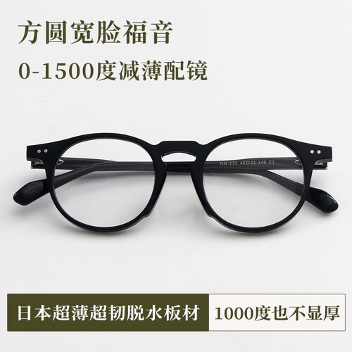 Vruto48mm日本进口玳瑁板材圆框男女轻量细边高度近视复古大宽脸