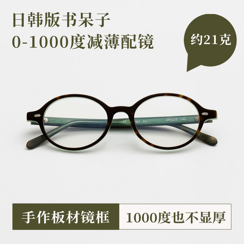 入选高度近视眼镜配镜神店榜