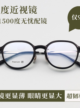 Vruto配高度近视超轻眼镜框女透明灰羽钛上方下圆小框眼镜架男款