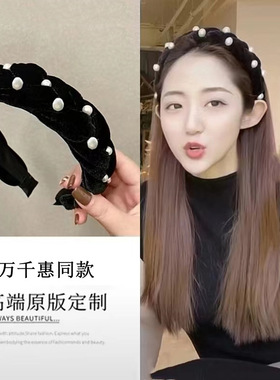 千惠同款发箍黑色珍珠头饰发卡丝绒麻花辫子网红高颅顶发饰显脸小