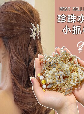 珍珠发夹女后脑勺抓夹头饰网红2022新款流海顶夹发卡半扎碎发花卡