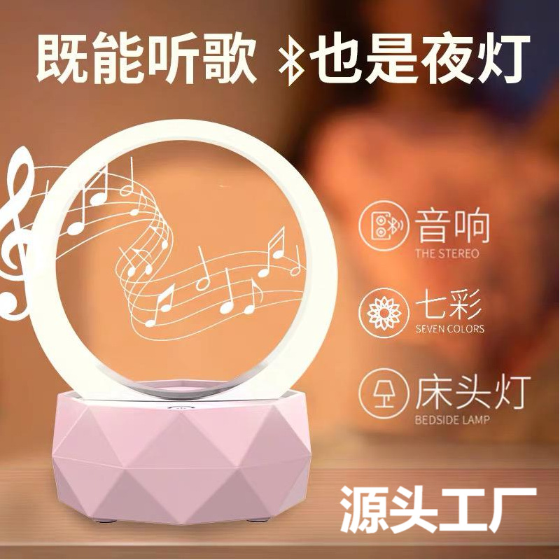 2022新款小夜灯蓝牙音箱抖音创意家用智能无线七彩礼品蓝牙音响
