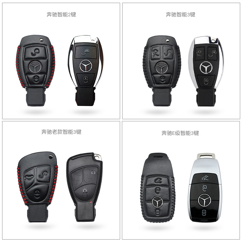 适用新款奔驰钥匙套e300l e200 glc260扣s350 b200真皮汽车钥匙包