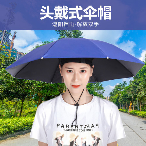 带伞的帽子雨帽头戴式防雨遮阳采茶骑行成人钓鱼男女箬斗笠大轻便