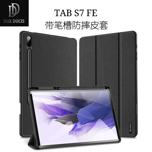 新款适用于三星GalaxyTab S7plus平板保护套S8PIUS皮套S8+全包防摔支撑外套S7+ TAB S7S8自带笔槽S7FE12.4寸