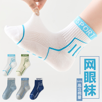 男童袜子夏薄款棉袜中筒青少年学生儿童白色防臭夏季运动春秋网眼 — 8