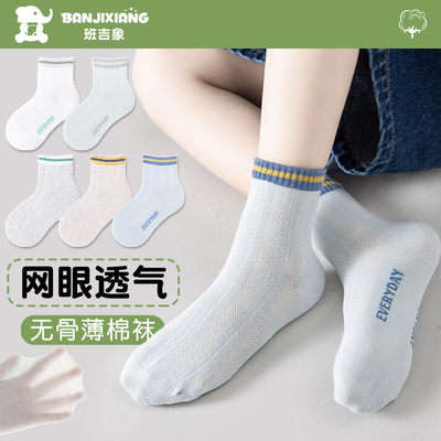 男童袜子夏薄款棉袜中筒青少年学生儿童白色防臭夏季运动春秋网眼 — 1