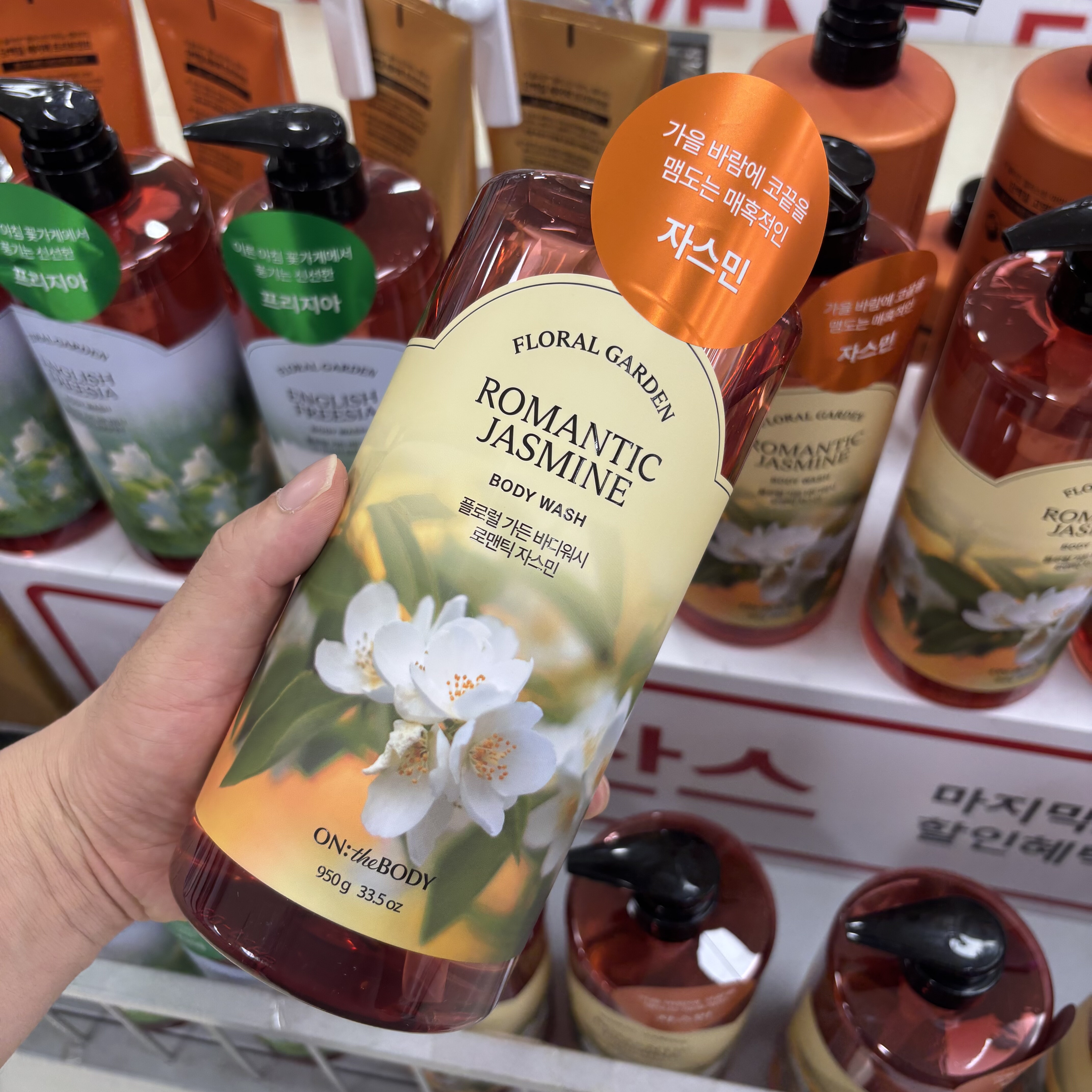 onthebody茉莉花麝香氛沐浴露