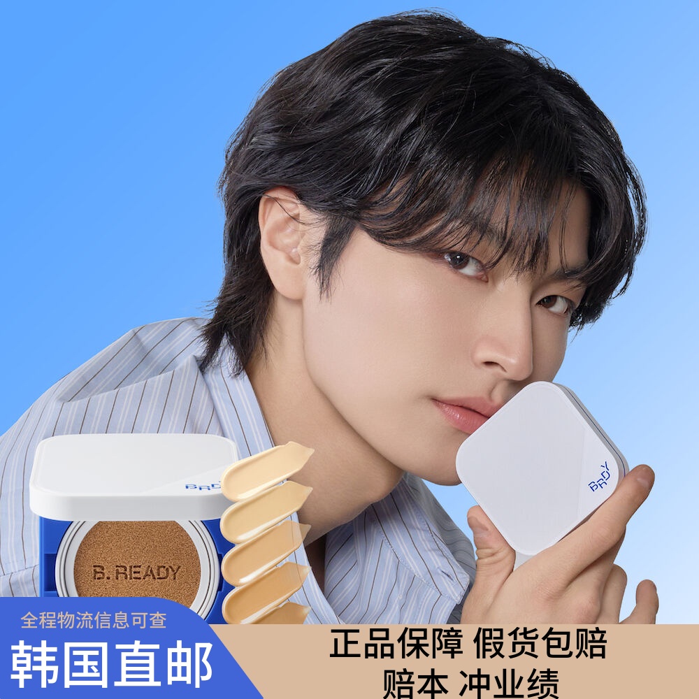 男士粉底液韩国beready碧乐迪