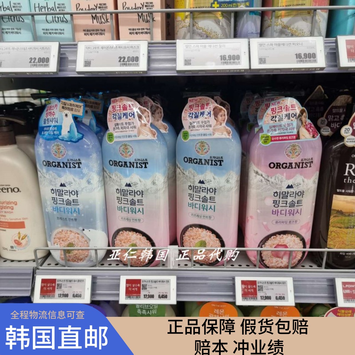 毛孔去角质低刺激ORGANIST沐浴露