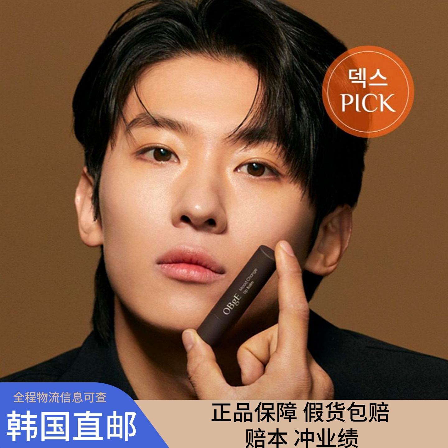 韩国直邮obge男士双头带刷头粉底棒遮瑕提亮持久保湿防晒隔离霜