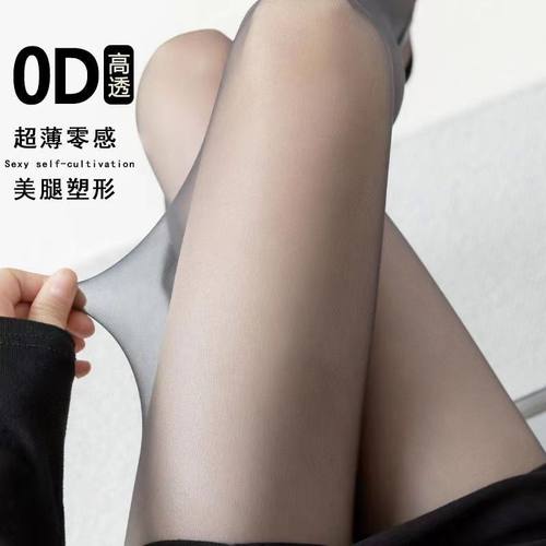 0D超轻薄黑丝！高透光光腿神器