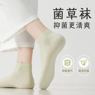 10A 抗菌防臭菌草纤维袜子女夏季薄款纯色吸汗透气百搭无骨短袜