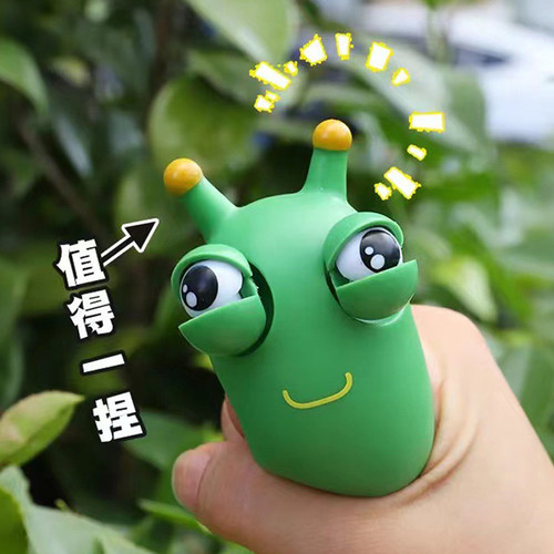 小菜虫瞪眼玩具虫子解压神器