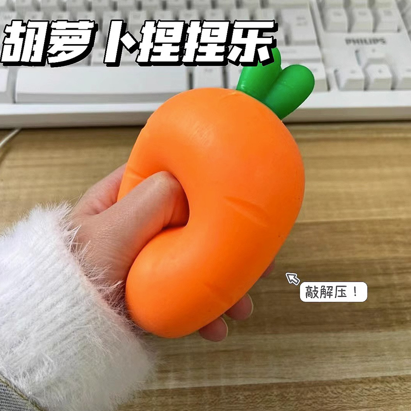 胡萝卜捏捏乐解压神器小兔子玩具