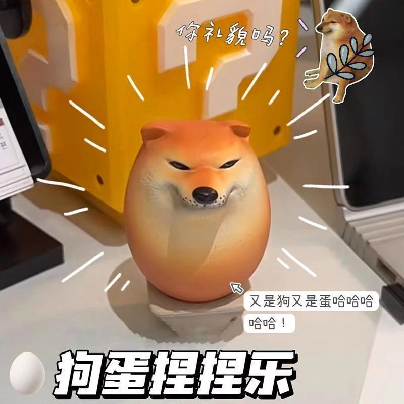 原创沙雕柴犬狗蛋玩具手办周边