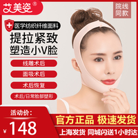 艾美姿吸脂線雕塑形V臉頭套