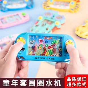 儿童益智水中套圈圈水机水里套圈游戏90后游戏机童年怀旧小玩具