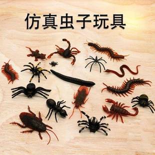 整蛊仿真虫子玩具假蟑螂假小强蝎子整人吓一跳玩具假蜈蚣苍蝇壁虎