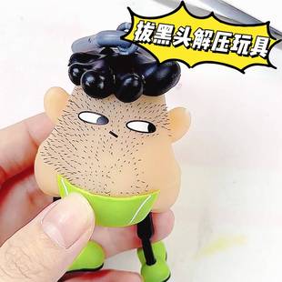 捏捏搞怪解压神器钥匙扣包包挂件 创意拔挤黑头减压玩具拔胡子爆款