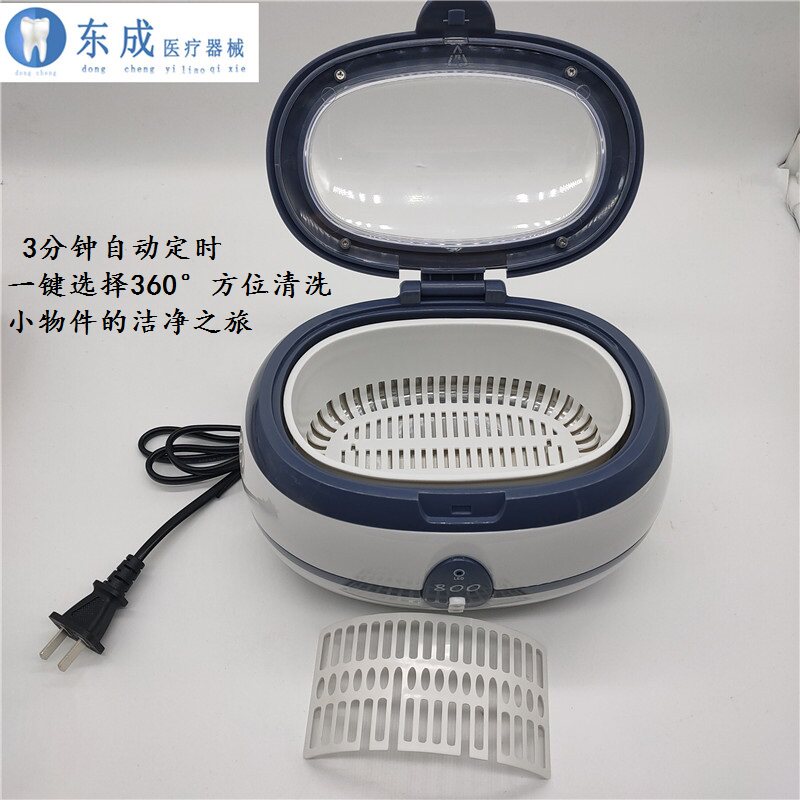 牙科固特超声波清洗机VGT-800型清洗眼睛 手表 假牙 齿科