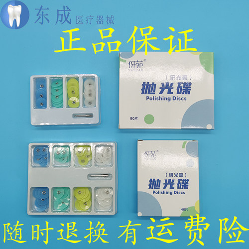 牙科俄罗斯抛光砂片伢苑