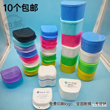 印刷假牙盒定制logo冠贝免费印刷保持器盒正畸矫治器储牙隐形牙套