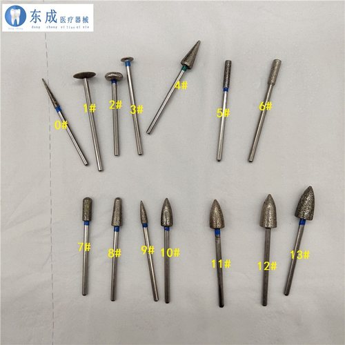 牙科低速直机金刚砂磨头车针技工打磨工具齿科口腔材料 - 封面