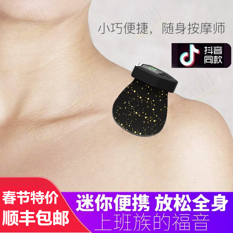 【当天发货！】颈椎按摩器迷你按摩贴全身小型穴位脉冲理疗按摩仪|ruв категории личный уход/Здравоохранение/массажное оборудование, массажное оборудование, Mini массажеры - от Buy2taobao.com для оказания профессиональной услуги покупки агента Taobao