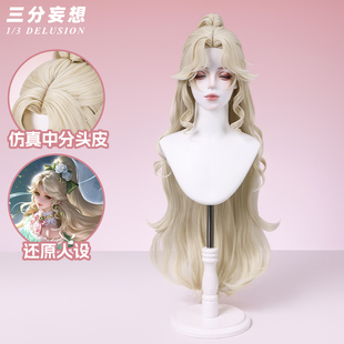 三分妄想王者荣耀西施织梦人cos假发奥黛丽霍尔假毛无定金发卡