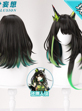 三分妄想明日方舟Mon3tr假发cos假毛M3多色挑染渐变cosplay道具