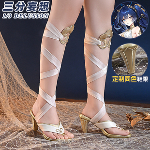 三分妄想鸣潮尤诺cos鞋子cosplay游戏道具高跟绑带凉鞋无定金发卡