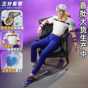 三分妄想JOJO的奇妙冒险cos乔尼乔斯达cosplay服装动漫c服道具