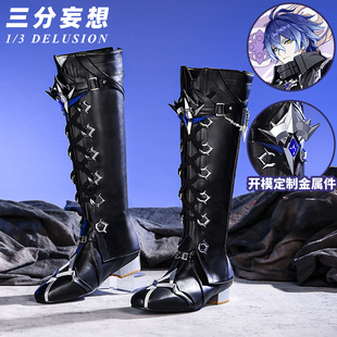 三分妄想原神菲林斯cos鞋子长筒靴短靴cosplay成男鞋道具低跟