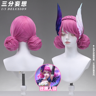 三分妄想王者荣耀旧版小乔天鹅之梦cos假发分体麻花辫无定金发卡