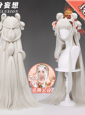 三分妄想王者荣耀西施cos续相思假发玉米须假毛长款cosplay道具