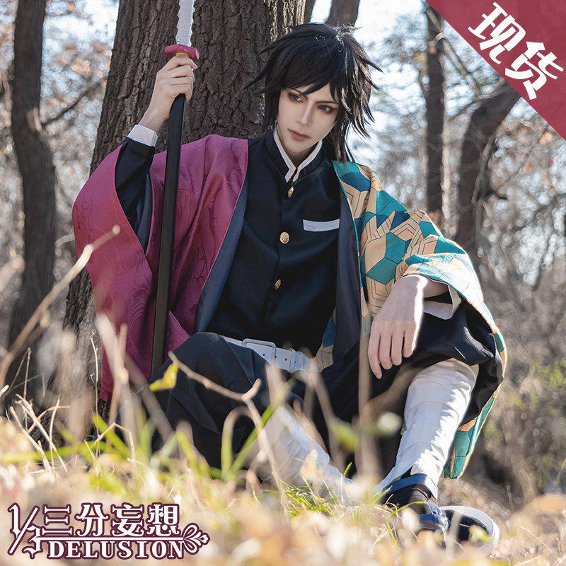 三分妄想鬼灭之刃cos服富冈义勇水柱鬼杀队队服羽织套装cosplay