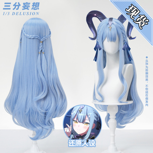 三分妄想明日方舟丰川祥子Ave Mujica联动cos假发编发无定金发卡