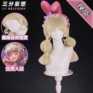 三分妄想第五人格拉拉队员cos假发联动三丽鸥美乐蒂假毛双马尾