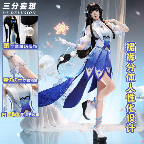 三分妄想王者荣耀cos服西施原皮cosplay女装cos动漫服装c服套装