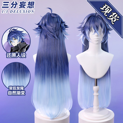 三分妄想原神菲林斯cos假发发尾鬓角渐变假毛仿真头皮cosplay道具