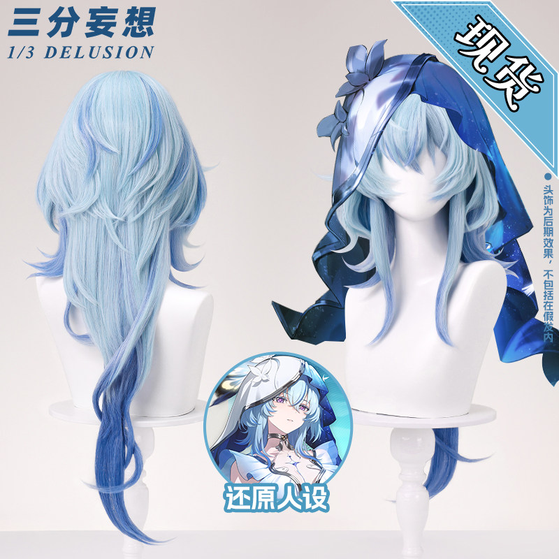 三分妄想鸣潮守岸人cos假发鬓角发尾双色渐变仿真头皮cosplay道具