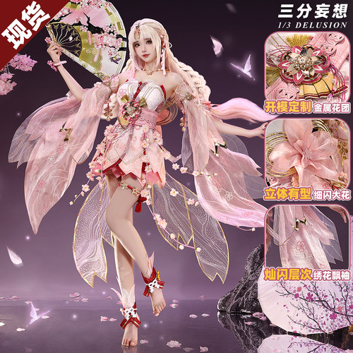 三分妄想永劫无间cos服胡桃樱云天女cosplay服女装c服游戏套装
