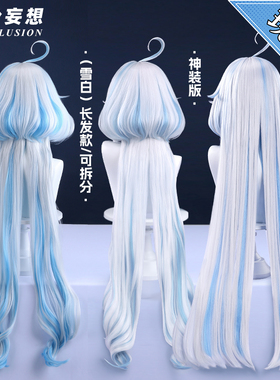 【加厚发量】三分妄想原神cos芙宁娜假发芙卡洛斯水神神装长发