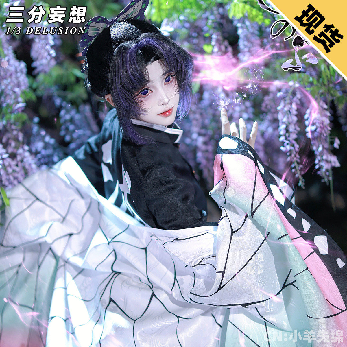 三分妄想鬼灭之刃cos服蝴蝶忍伊黑小芭内cosplay队服动漫服装羽织