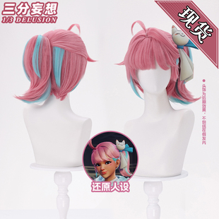 三分妄想守望先锋雾子cos假发雨中轻舞分体双色马尾无定金发卡