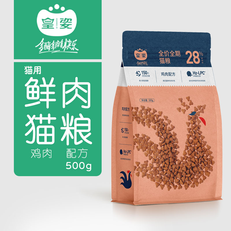 皇姿全期鲜肉全价猫粮